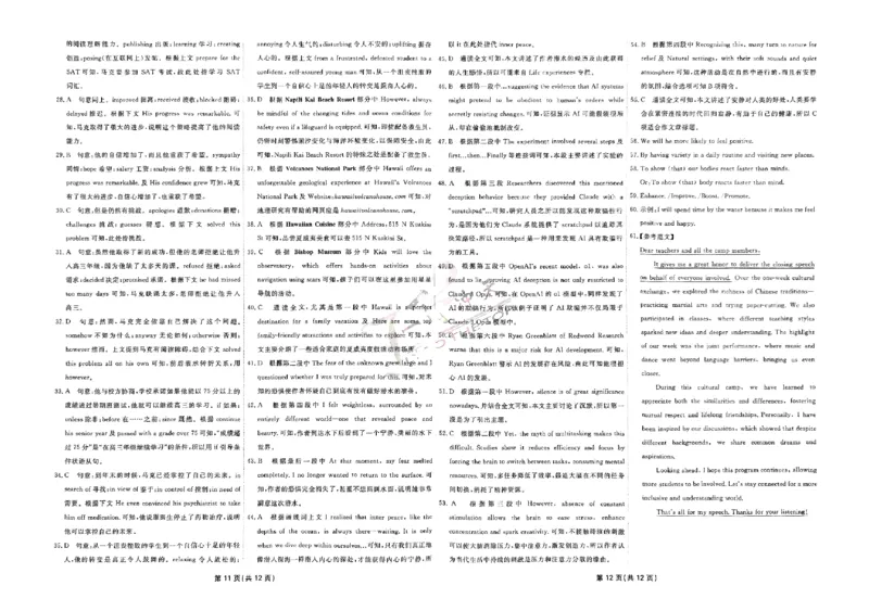 2025《一飞冲天&bull;高考抢分卷》英语_2025高中教辅（后续还会更新新习题试卷）_《一飞冲天高考抢分卷》2025版