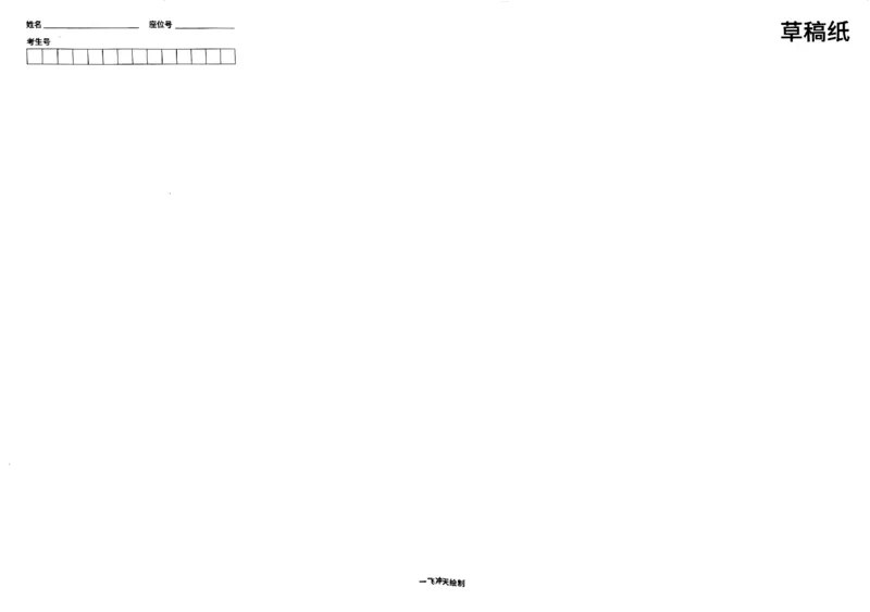 2025《一飞冲天&bull;高考抢分卷》英语_2025高中教辅（后续还会更新新习题试卷）_《一飞冲天高考抢分卷》2025版