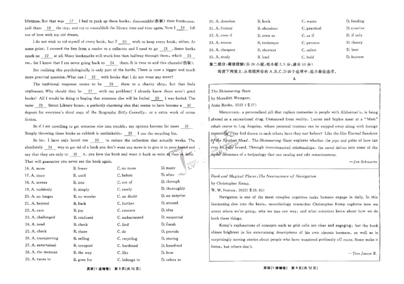 2025《一飞冲天&bull;高考抢分卷》英语_2025高中教辅（后续还会更新新习题试卷）_《一飞冲天高考抢分卷》2025版