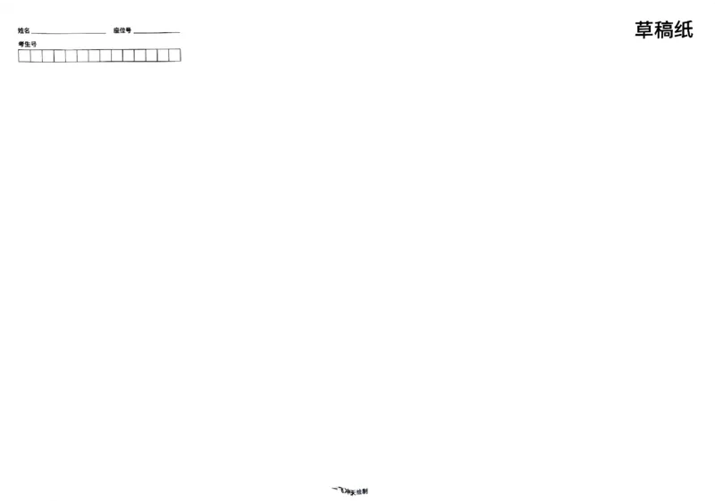 2025《一飞冲天&bull;高考抢分卷》英语_2025高中教辅（后续还会更新新习题试卷）_《一飞冲天高考抢分卷》2025版