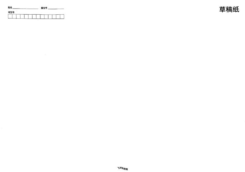 2025《一飞冲天&bull;高考抢分卷》英语_2025高中教辅（后续还会更新新习题试卷）_《一飞冲天高考抢分卷》2025版