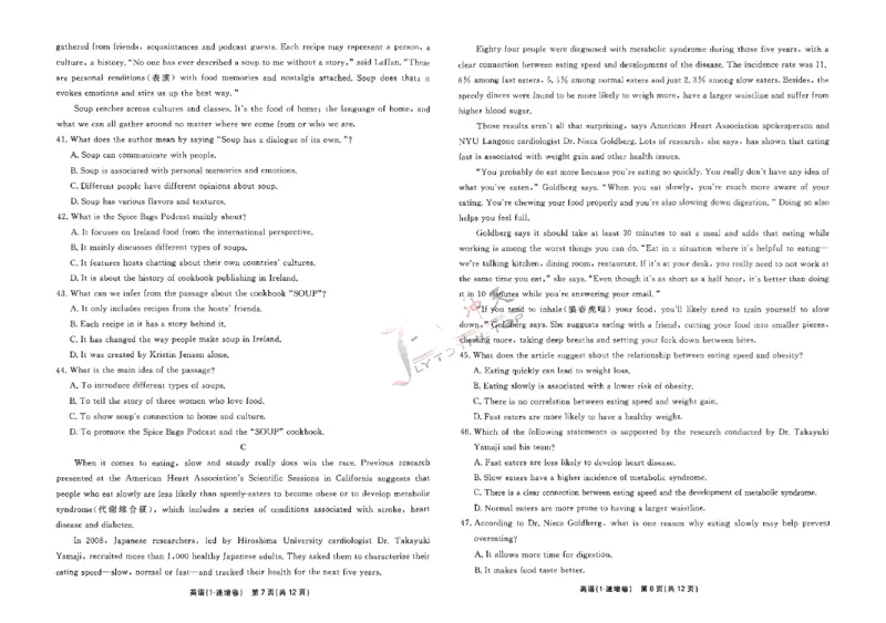 2025《一飞冲天&bull;高考抢分卷》英语_2025高中教辅（后续还会更新新习题试卷）_《一飞冲天高考抢分卷》2025版