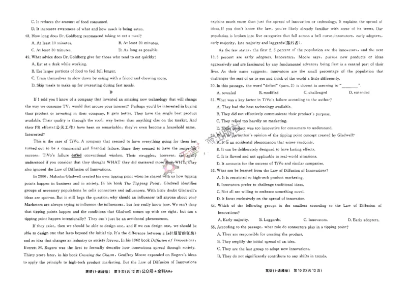 2025《一飞冲天&bull;高考抢分卷》英语_2025高中教辅（后续还会更新新习题试卷）_《一飞冲天高考抢分卷》2025版