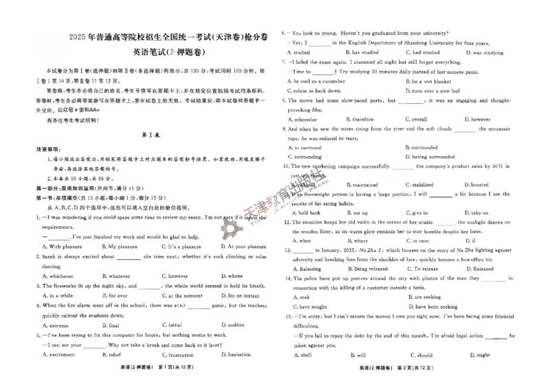 2025《一飞冲天&bull;高考抢分卷》英语_2025高中教辅（后续还会更新新习题试卷）_《一飞冲天高考抢分卷》2025版