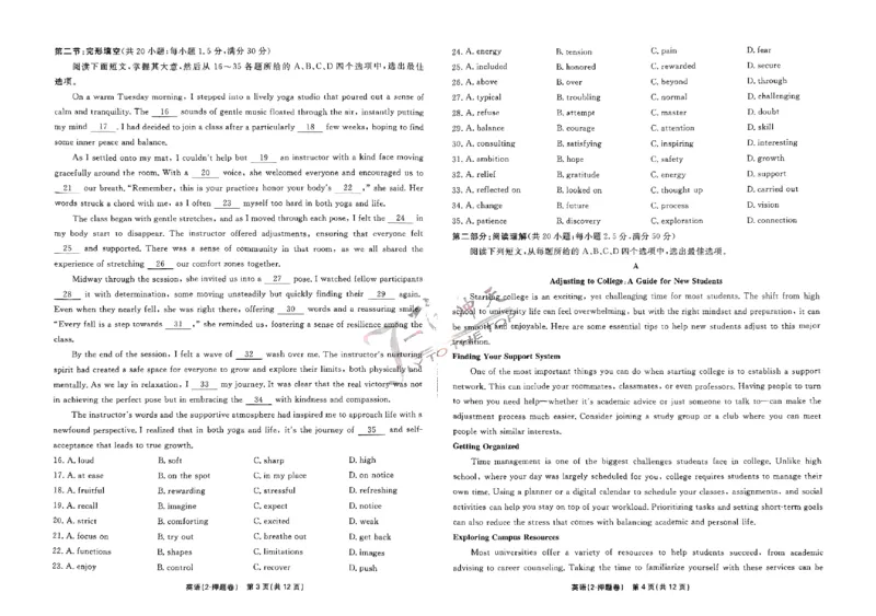 2025《一飞冲天&bull;高考抢分卷》英语_2025高中教辅（后续还会更新新习题试卷）_《一飞冲天高考抢分卷》2025版