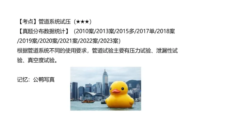 （苏婷）2025一建机电点睛班_2026年一级建造师_2026年一建机电_2025年一建机电SVIP_04-冲刺串讲✿考点强化✿小灶集训_103-机电《考前点睛班》苏婷HQ推荐