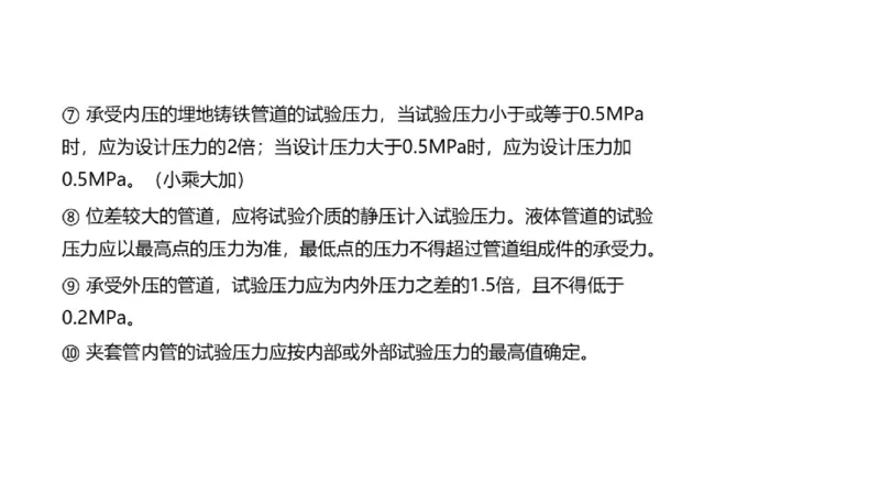 （苏婷）2025一建机电点睛班_2026年一级建造师_2026年一建机电_2025年一建机电SVIP_04-冲刺串讲✿考点强化✿小灶集训_103-机电《考前点睛班》苏婷HQ推荐