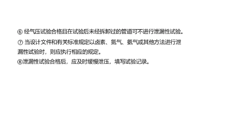 （苏婷）2025一建机电点睛班_2026年一级建造师_2026年一建机电_2025年一建机电SVIP_04-冲刺串讲✿考点强化✿小灶集训_103-机电《考前点睛班》苏婷HQ推荐