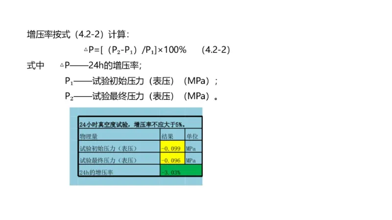（苏婷）2025一建机电点睛班_2026年一级建造师_2026年一建机电_2025年一建机电SVIP_04-冲刺串讲✿考点强化✿小灶集训_103-机电《考前点睛班》苏婷HQ推荐
