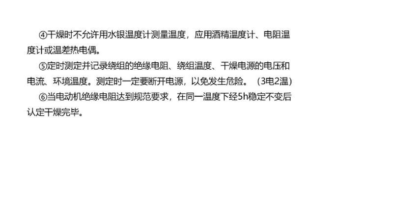 （苏婷）2025一建机电点睛班_2026年一级建造师_2026年一建机电_2025年一建机电SVIP_04-冲刺串讲✿考点强化✿小灶集训_103-机电《考前点睛班》苏婷HQ推荐