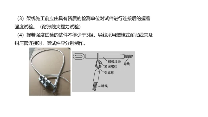 （苏婷）2025一建机电点睛班_2026年一级建造师_2026年一建机电_2025年一建机电SVIP_04-冲刺串讲✿考点强化✿小灶集训_103-机电《考前点睛班》苏婷HQ推荐