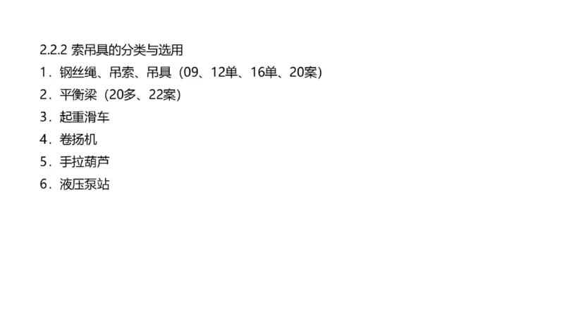 （苏婷）2025一建机电点睛班_2026年一级建造师_2026年一建机电_2025年一建机电SVIP_04-冲刺串讲✿考点强化✿小灶集训_103-机电《考前点睛班》苏婷HQ推荐