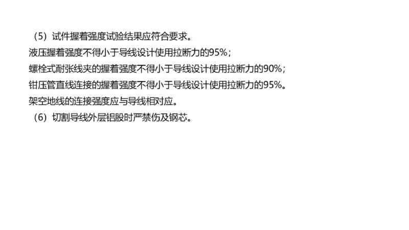 （苏婷）2025一建机电点睛班_2026年一级建造师_2026年一建机电_2025年一建机电SVIP_04-冲刺串讲✿考点强化✿小灶集训_103-机电《考前点睛班》苏婷HQ推荐