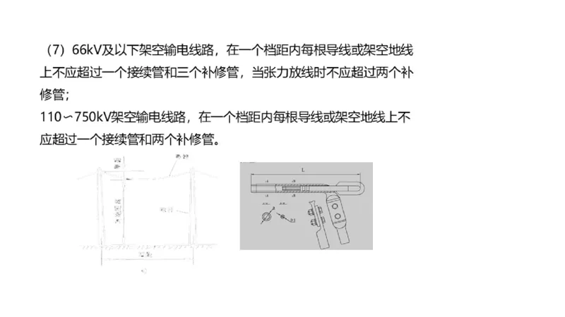 （苏婷）2025一建机电点睛班_2026年一级建造师_2026年一建机电_2025年一建机电SVIP_04-冲刺串讲✿考点强化✿小灶集训_103-机电《考前点睛班》苏婷HQ推荐