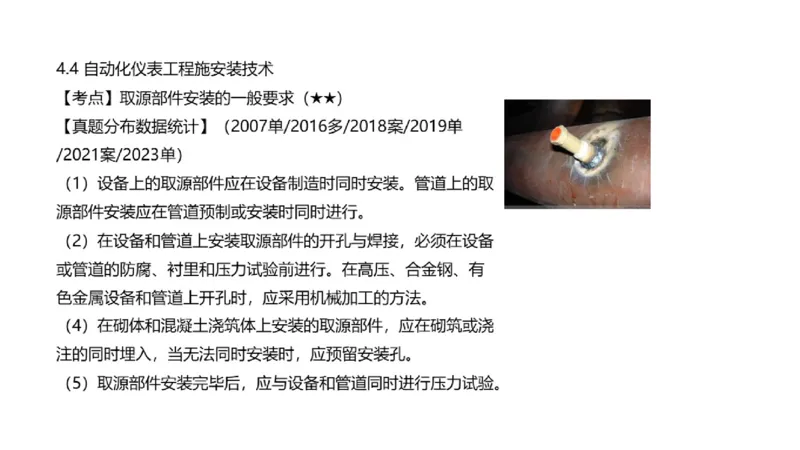 （苏婷）2025一建机电点睛班_2026年一级建造师_2026年一建机电_2025年一建机电SVIP_04-冲刺串讲✿考点强化✿小灶集训_103-机电《考前点睛班》苏婷HQ推荐