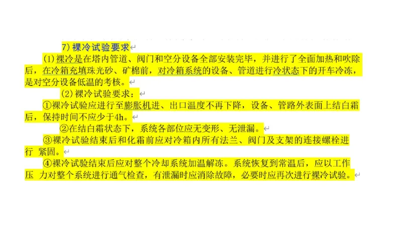 （苏婷）2025一建机电点睛班_2026年一级建造师_2026年一建机电_2025年一建机电SVIP_04-冲刺串讲✿考点强化✿小灶集训_103-机电《考前点睛班》苏婷HQ推荐