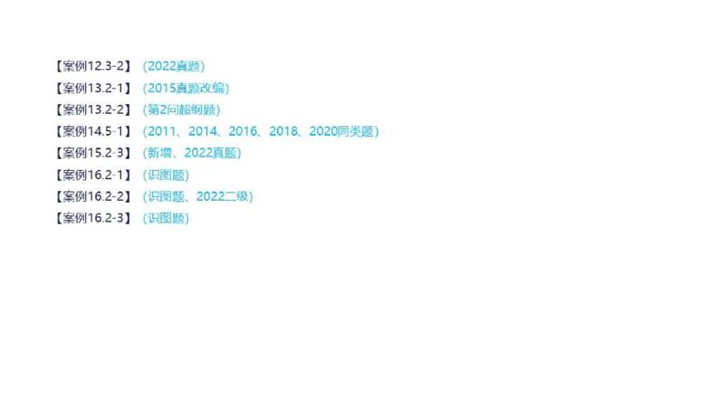 （苏婷）2025一建机电点睛班_2026年一级建造师_2026年一建机电_2025年一建机电SVIP_04-冲刺串讲✿考点强化✿小灶集训_103-机电《考前点睛班》苏婷HQ推荐
