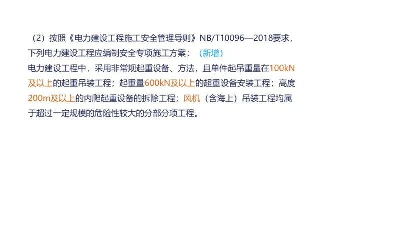（苏婷）2025一建机电点睛班_2026年一级建造师_2026年一建机电_2025年一建机电SVIP_04-冲刺串讲✿考点强化✿小灶集训_103-机电《考前点睛班》苏婷HQ推荐