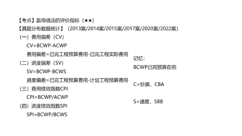（苏婷）2025一建机电点睛班_2026年一级建造师_2026年一建机电_2025年一建机电SVIP_04-冲刺串讲✿考点强化✿小灶集训_103-机电《考前点睛班》苏婷HQ推荐