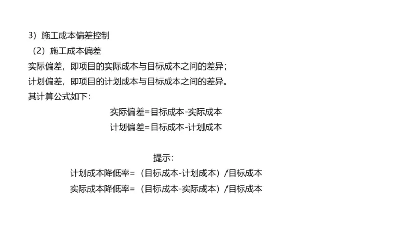 （苏婷）2025一建机电点睛班_2026年一级建造师_2026年一建机电_2025年一建机电SVIP_04-冲刺串讲✿考点强化✿小灶集训_103-机电《考前点睛班》苏婷HQ推荐