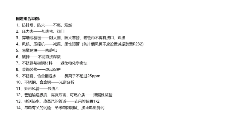 （苏婷）2025一建机电点睛班_2026年一级建造师_2026年一建机电_2025年一建机电SVIP_04-冲刺串讲✿考点强化✿小灶集训_103-机电《考前点睛班》苏婷HQ推荐