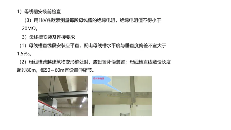 （苏婷）2025一建机电点睛班_2026年一级建造师_2026年一建机电_2025年一建机电SVIP_04-冲刺串讲✿考点强化✿小灶集训_103-机电《考前点睛班》苏婷HQ推荐