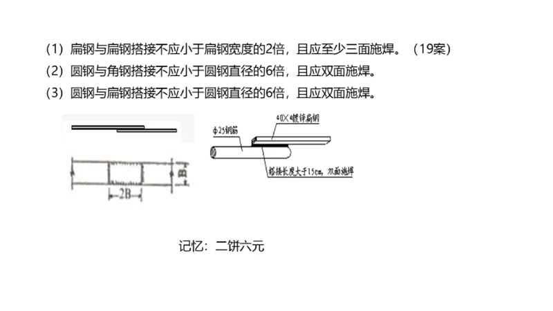 （苏婷）2025一建机电点睛班_2026年一级建造师_2026年一建机电_2025年一建机电SVIP_04-冲刺串讲✿考点强化✿小灶集训_103-机电《考前点睛班》苏婷HQ推荐