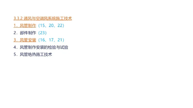 （苏婷）2025一建机电点睛班_2026年一级建造师_2026年一建机电_2025年一建机电SVIP_04-冲刺串讲✿考点强化✿小灶集训_103-机电《考前点睛班》苏婷HQ推荐