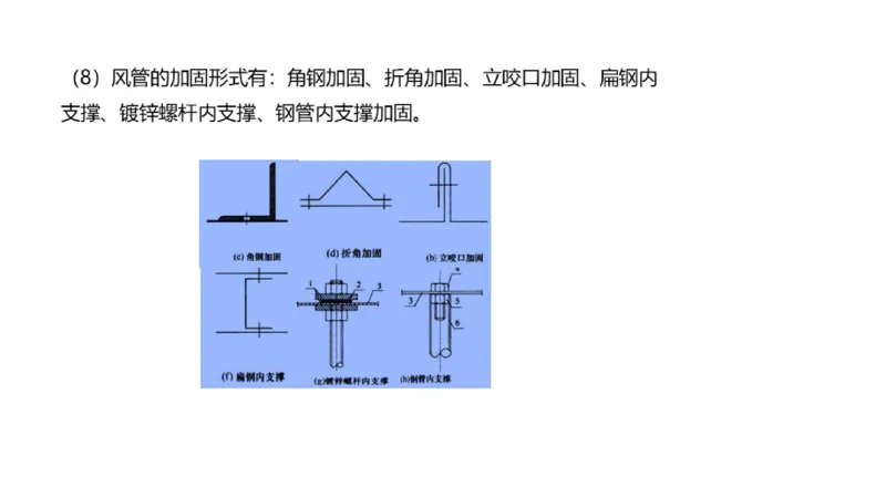（苏婷）2025一建机电点睛班_2026年一级建造师_2026年一建机电_2025年一建机电SVIP_04-冲刺串讲✿考点强化✿小灶集训_103-机电《考前点睛班》苏婷HQ推荐