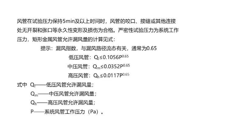 （苏婷）2025一建机电点睛班_2026年一级建造师_2026年一建机电_2025年一建机电SVIP_04-冲刺串讲✿考点强化✿小灶集训_103-机电《考前点睛班》苏婷HQ推荐