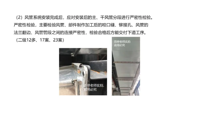 （苏婷）2025一建机电点睛班_2026年一级建造师_2026年一建机电_2025年一建机电SVIP_04-冲刺串讲✿考点强化✿小灶集训_103-机电《考前点睛班》苏婷HQ推荐