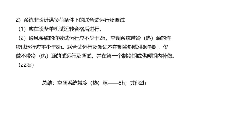 （苏婷）2025一建机电点睛班_2026年一级建造师_2026年一建机电_2025年一建机电SVIP_04-冲刺串讲✿考点强化✿小灶集训_103-机电《考前点睛班》苏婷HQ推荐