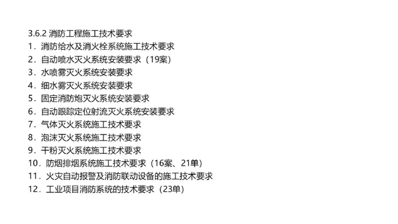（苏婷）2025一建机电点睛班_2026年一级建造师_2026年一建机电_2025年一建机电SVIP_04-冲刺串讲✿考点强化✿小灶集训_103-机电《考前点睛班》苏婷HQ推荐