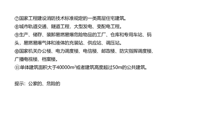 （苏婷）2025一建机电点睛班_2026年一级建造师_2026年一建机电_2025年一建机电SVIP_04-冲刺串讲✿考点强化✿小灶集训_103-机电《考前点睛班》苏婷HQ推荐