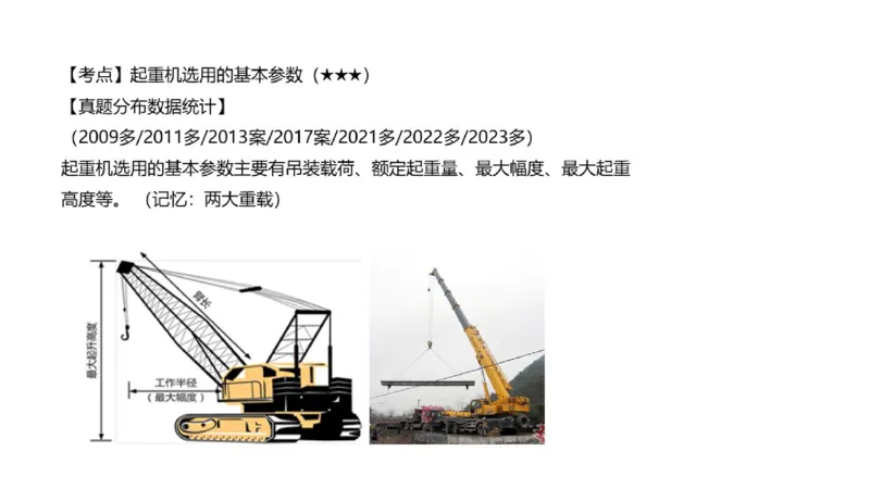 （苏婷）2025一建机电点睛班_2026年一级建造师_2026年一建机电_2025年一建机电SVIP_04-冲刺串讲✿考点强化✿小灶集训_103-机电《考前点睛班》苏婷HQ推荐