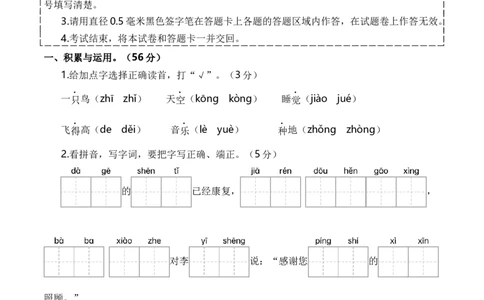 语文（基础卷01）A4版_一年级语文下册（统编版）_期中+期末_期末试卷