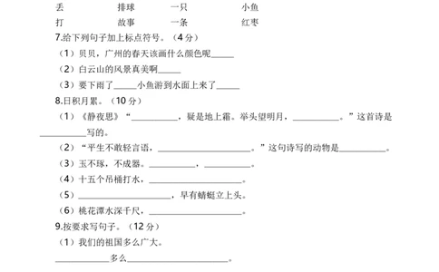 语文（基础卷01）A4版_一年级语文下册（统编版）_期中+期末_期末试卷