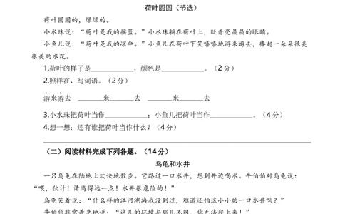 语文（基础卷01）A4版_一年级语文下册（统编版）_期中+期末_期末试卷