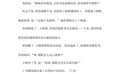 第三单元提升练习二_一年级语文下册（统编版）_老课标资料_单元试卷_单元提升练习_第三单元提升练习