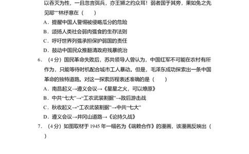 2018年高考历史试卷（北京）（空白卷）_历史历年高考真题_新&middot;Word版2008-2025&middot;高考历史真题_历史（按年份分类）2008-2025_2018&middot;历史高考真题