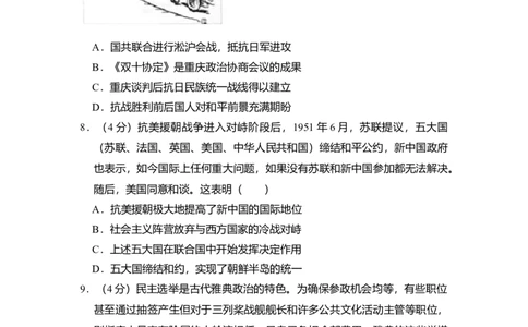 2018年高考历史试卷（北京）（空白卷）_历史历年高考真题_新&middot;Word版2008-2025&middot;高考历史真题_历史（按年份分类）2008-2025_2018&middot;历史高考真题