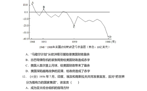 2018年高考历史试卷（北京）（空白卷）_历史历年高考真题_新&middot;Word版2008-2025&middot;高考历史真题_历史（按年份分类）2008-2025_2018&middot;历史高考真题