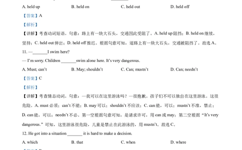 模拟卷052025全国普通高等学校运动训练、民族传统体育专业单独统一招生考试英语模拟卷（教师版）_006体育资料_英语2011-2025年真题+59套模拟卷
