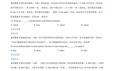 模拟卷052025全国普通高等学校运动训练、民族传统体育专业单独统一招生考试英语模拟卷（教师版）_006体育资料_英语2011-2025年真题+59套模拟卷