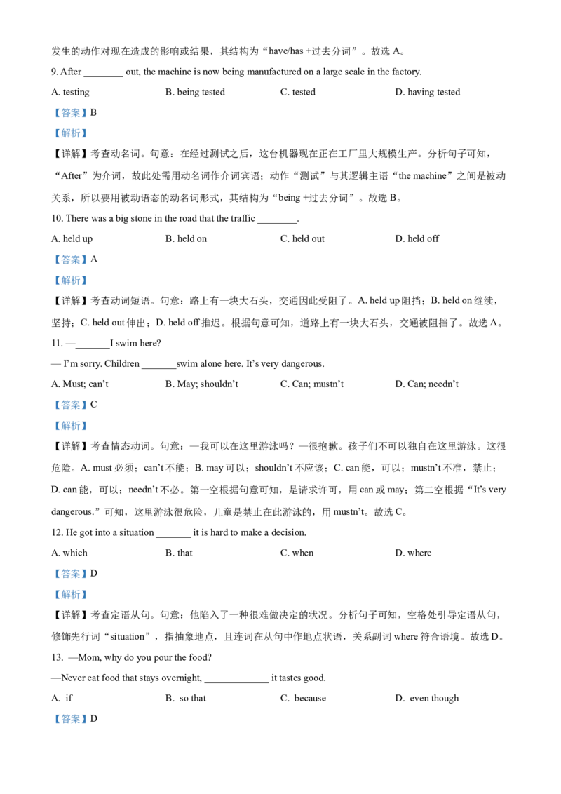 模拟卷052025全国普通高等学校运动训练、民族传统体育专业单独统一招生考试英语模拟卷（教师版）_006体育资料_英语2011-2025年真题+59套模拟卷