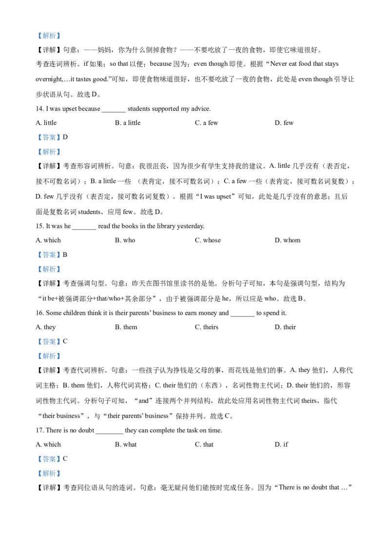 模拟卷052025全国普通高等学校运动训练、民族传统体育专业单独统一招生考试英语模拟卷（教师版）_006体育资料_英语2011-2025年真题+59套模拟卷
