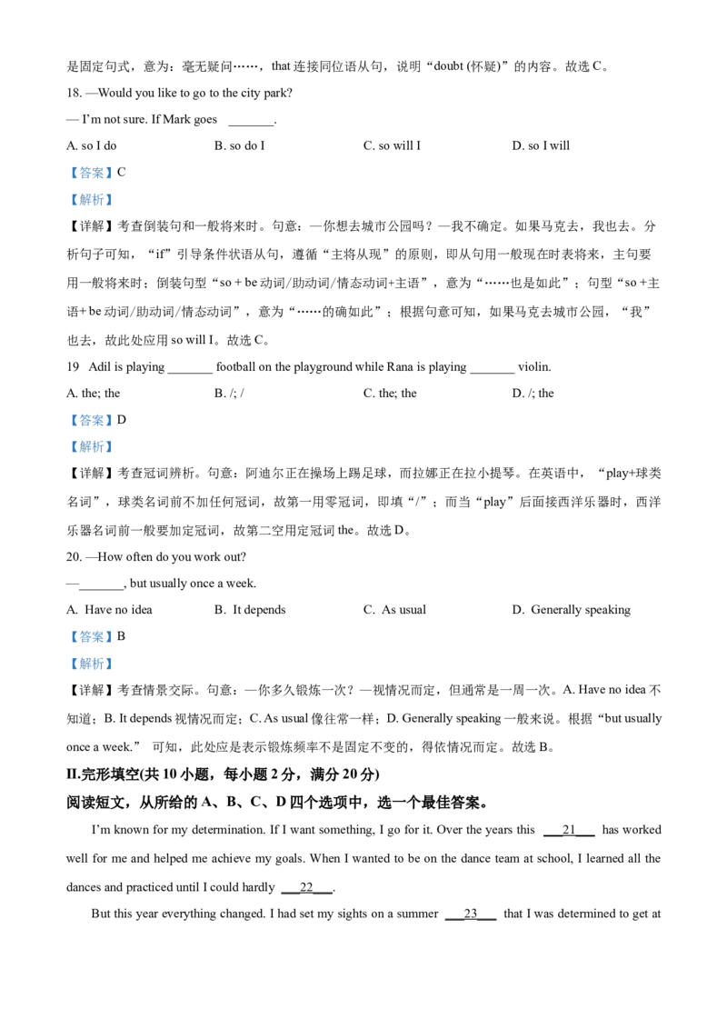 模拟卷052025全国普通高等学校运动训练、民族传统体育专业单独统一招生考试英语模拟卷（教师版）_006体育资料_英语2011-2025年真题+59套模拟卷