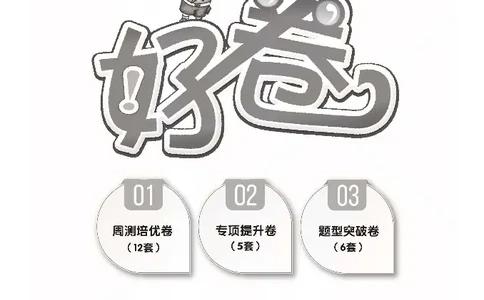 《好卷》小卷-数学2年级下册（63QD）_二年级上下册资料_小学二年级学习资料-25年更新版_2-04、小学二年级数学下册_2-4-2、练习题、作业、试题、试卷_青岛版63_电子册类