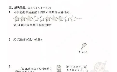 《好卷》小卷-数学2年级下册（63QD）_二年级上下册资料_小学二年级学习资料-25年更新版_2-04、小学二年级数学下册_2-4-2、练习题、作业、试题、试卷_青岛版63_电子册类