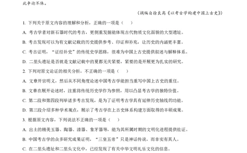 2023年高考语文试卷（全国甲卷）（空白卷）_语文历年高考真题_新&middot;PDF版2008-2025&middot;高考语文真题_语文（按试卷类型分类）2008-2025_全国卷&middot;语文（2008-2025）